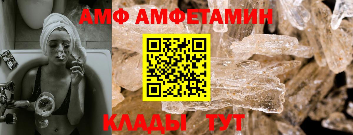 Улан-Удэ  Amphetamine 97%  Amphetamine  Вход с VPN 
