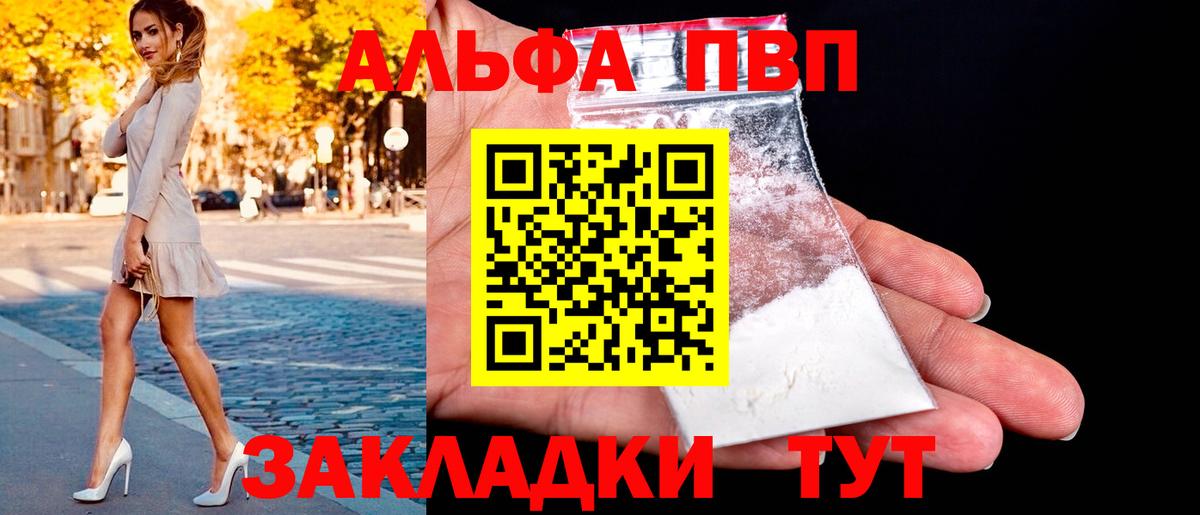 Alpha-PVP СК Улан-Удэ