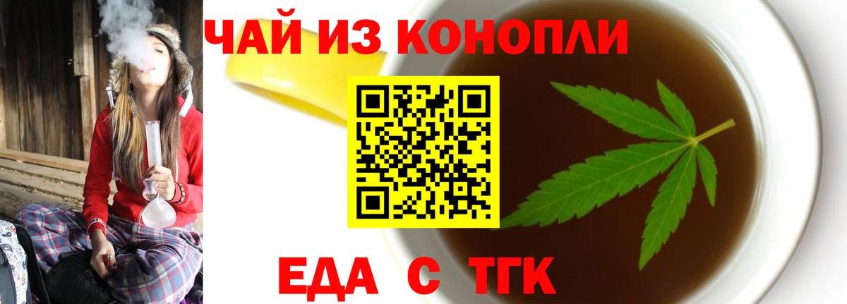 Улан-Удэ  Cannafood марихуана  Вход с VPN 