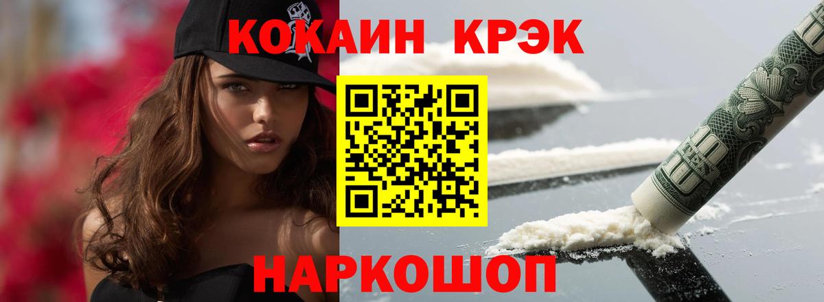 Кокаин Перу Улан-Удэ