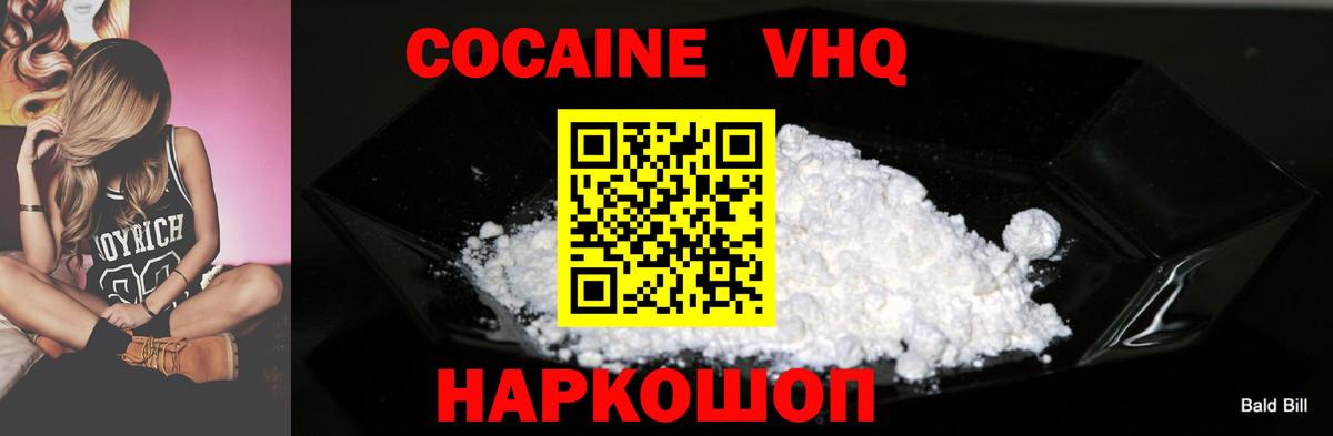 Улан-Удэ  COCAIN Перу  КОКАИН Колумбийский  КОКАИН  Вход с VPN 