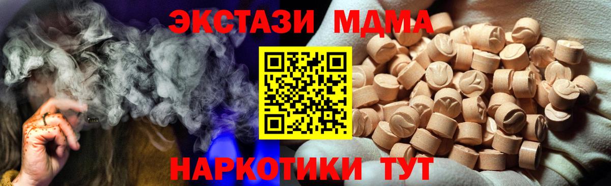 ЭКСТАЗИ  Экстази 250 мг  Вход с VPN  Экстази 280мг  Улан-Удэ 