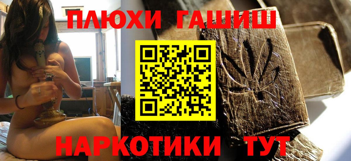 ГАШ Ice-O-Lator  ГАШИШ гашик  Вход с VPN  Улан-Удэ 