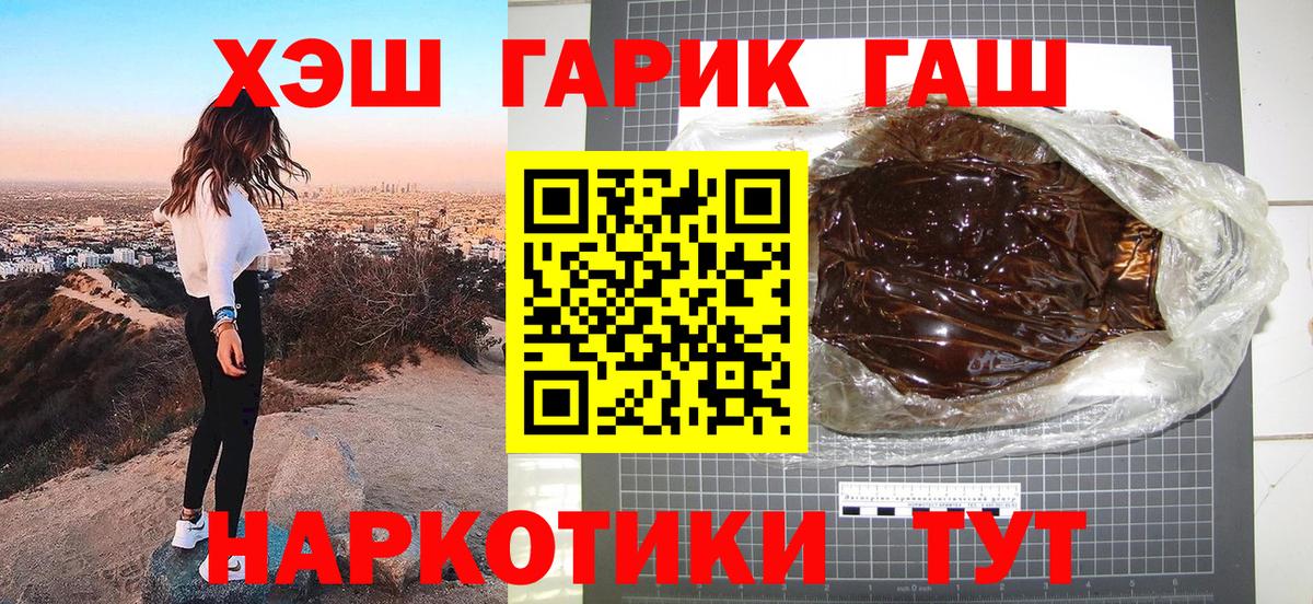 ГАШ гарик Улан-Удэ