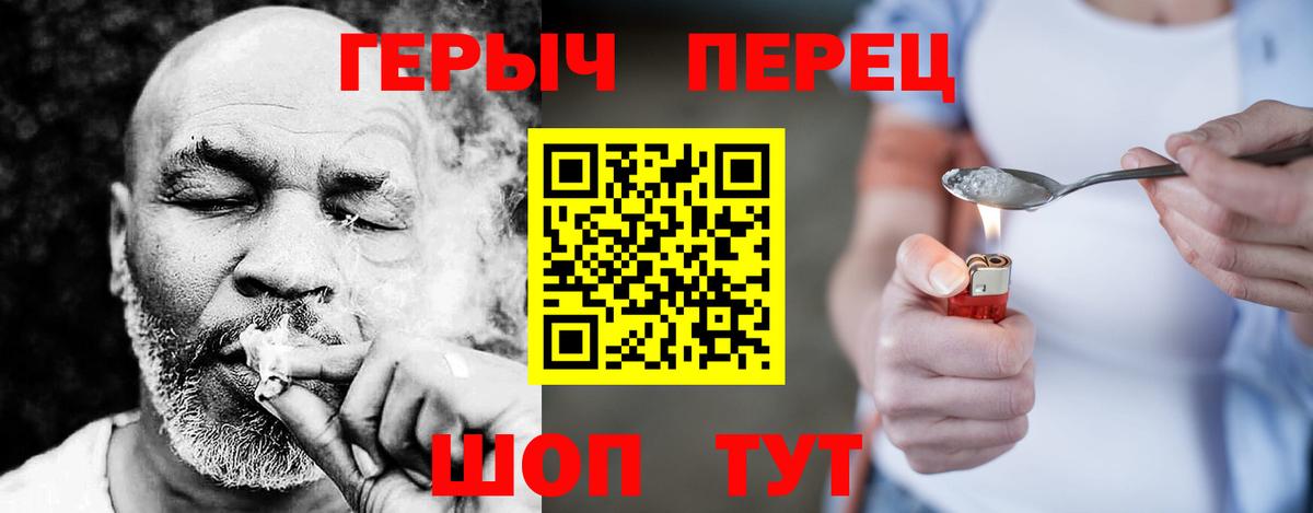 ГЕРОИН VHQ Улан-Удэ