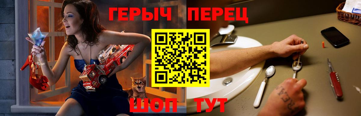 Героин  ГЕРОИН герыч  Вход с VPN  Улан-Удэ 