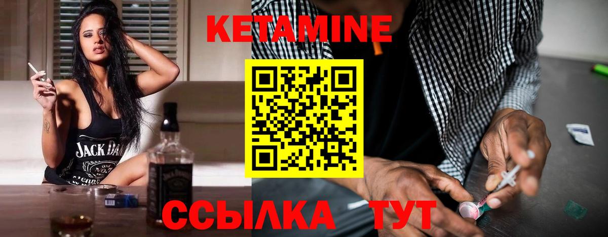 Улан-Удэ  КЕТАМИН VHQ  Вход с VPN  КЕТАМИН VHQ 
