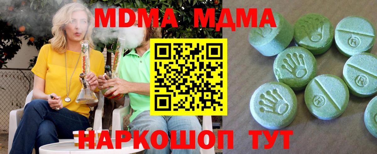 Улан-Удэ  МДМА Molly  MDMA  Вход с VPN  MDMA кристаллы 