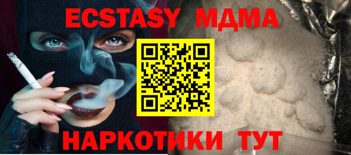 MDMA Molly Улан-Удэ