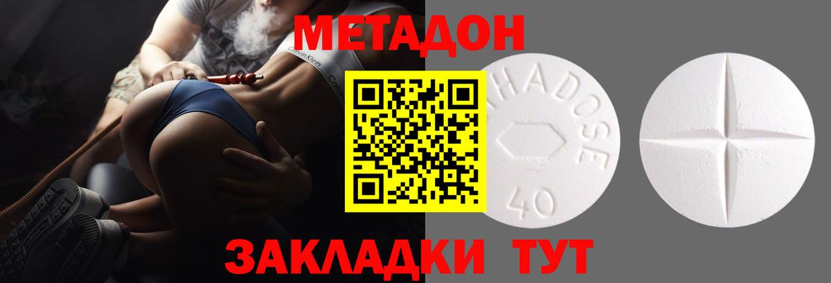 Меф  Канабис  Каннабис  Вход с VPN  КОКАИН  Лсд 25  Гашиш  Улан-Удэ  МЕТ  Мефедрон  