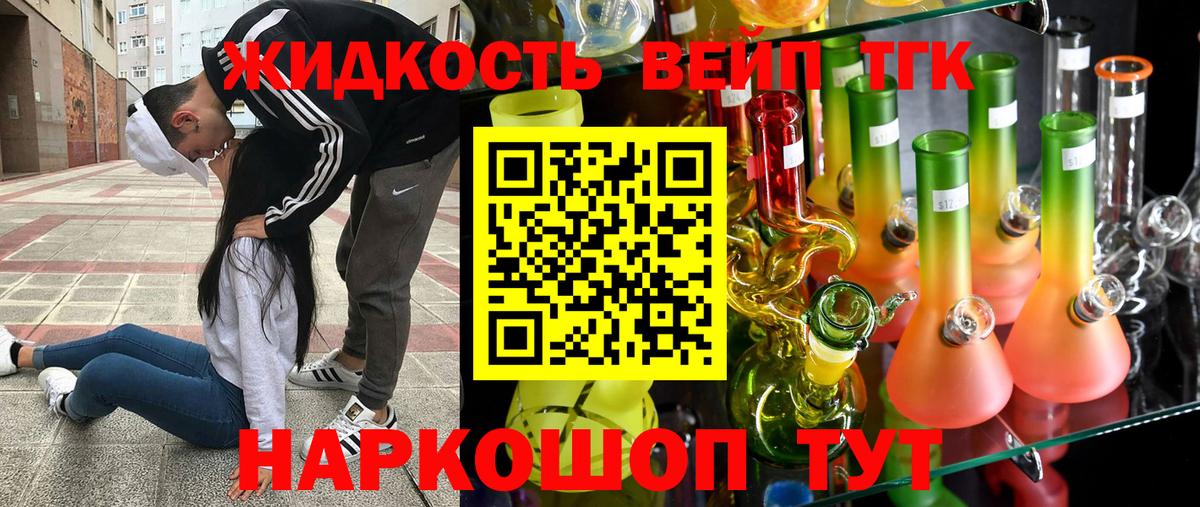 Дистиллят ТГК Wax  Вход с VPN  Улан-Удэ  ТГК жижа 
